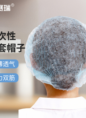 安赛瑞 一次性头套帽子  蓝色双筋 2000只装 M000061 组