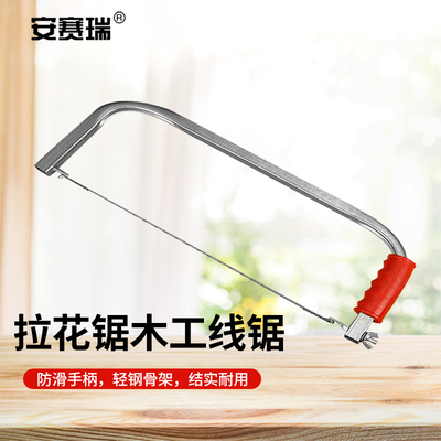 安赛瑞多功能手拉钢丝锯
