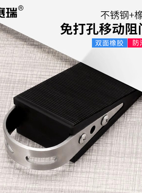 安赛瑞 免打孔门塞硅胶门楔子 防撞门固定器 门阻器 4个装 27114