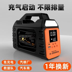 汽车备用应急启动电源12V搭电宝电瓶车载大容量锂电救援打火神器