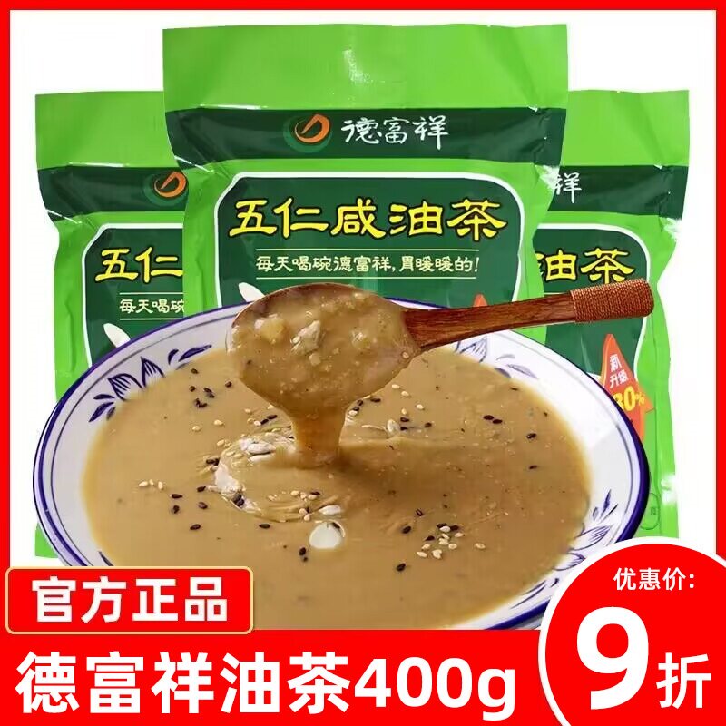 五仁咸油茶德富祥清真早餐陕西特产油茶面400g八宝五仁炒油面西安使用感如何?