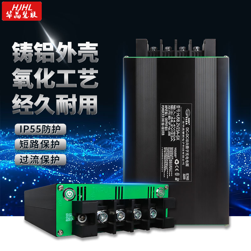数字双向电源房车改装12v24V48锂电池大功率行车升降压双电充电器