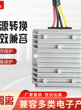 电动车DC降压直流转换器52-90V转48V10A9号九号升级改装ABS