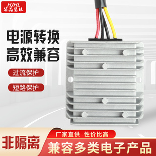 电动车DC降压直流转换器52-90V转48V10A9号九号升级改装ABS