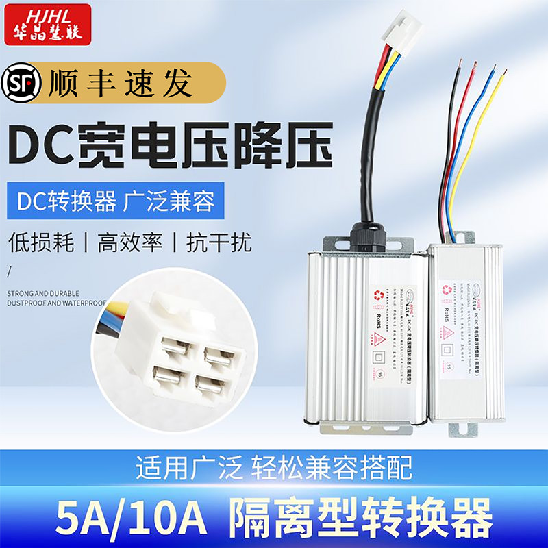 隔离电源DC直流转直流BMS供电模块48120V100-250V转12V24V5A10A5V