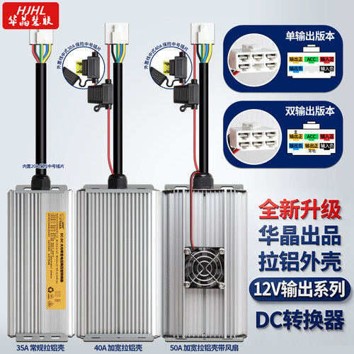 大功率转换器DC电源电动车降压器