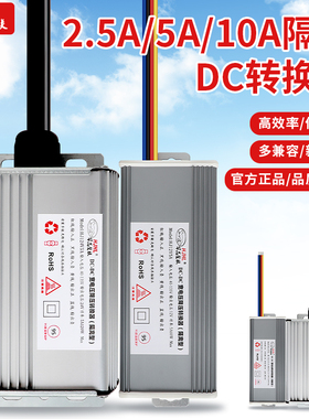 隔离电源DC直流转直流BMS供电模块48120V100-250V转12V24V5A10A5V