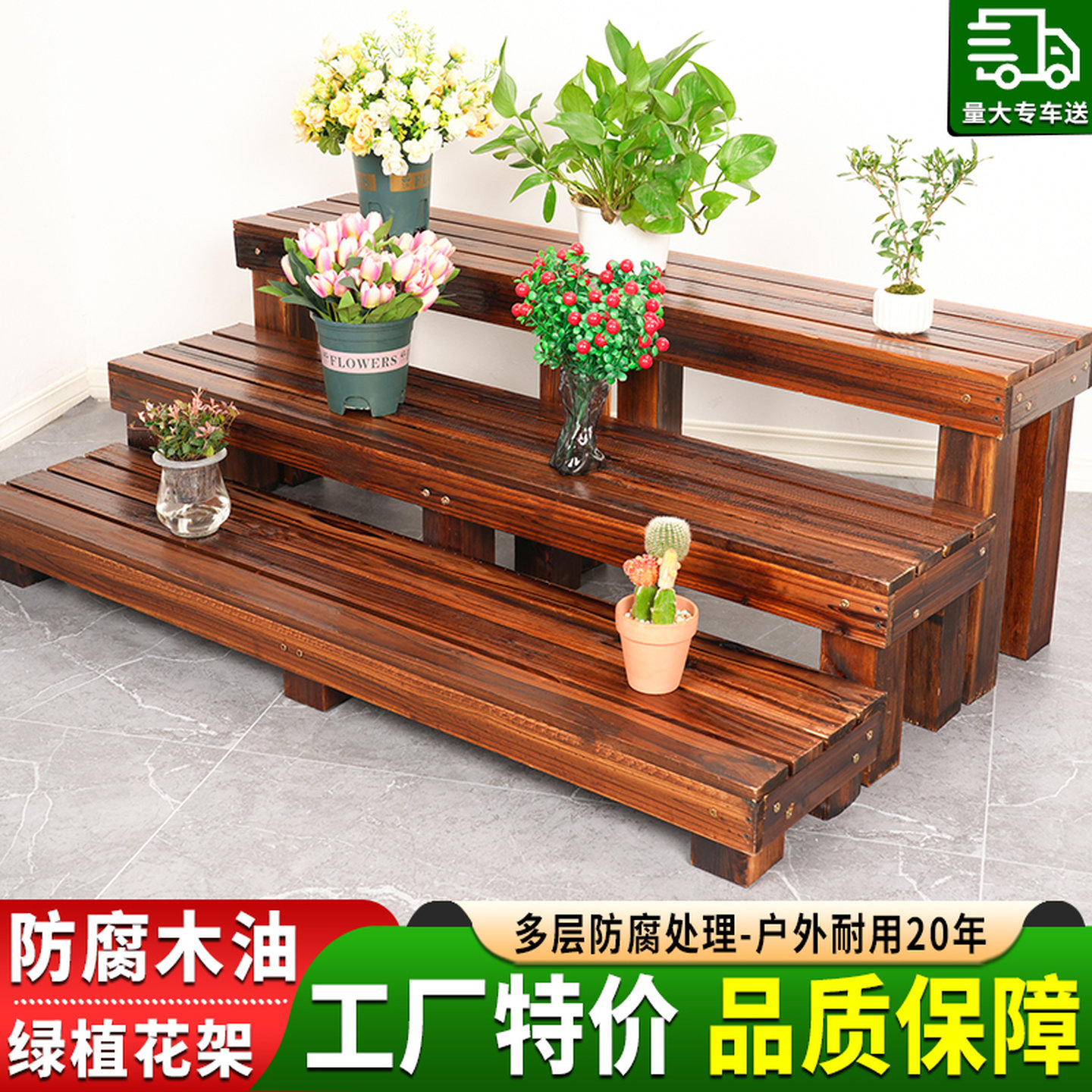 室内阳台多层花架子实木落地式