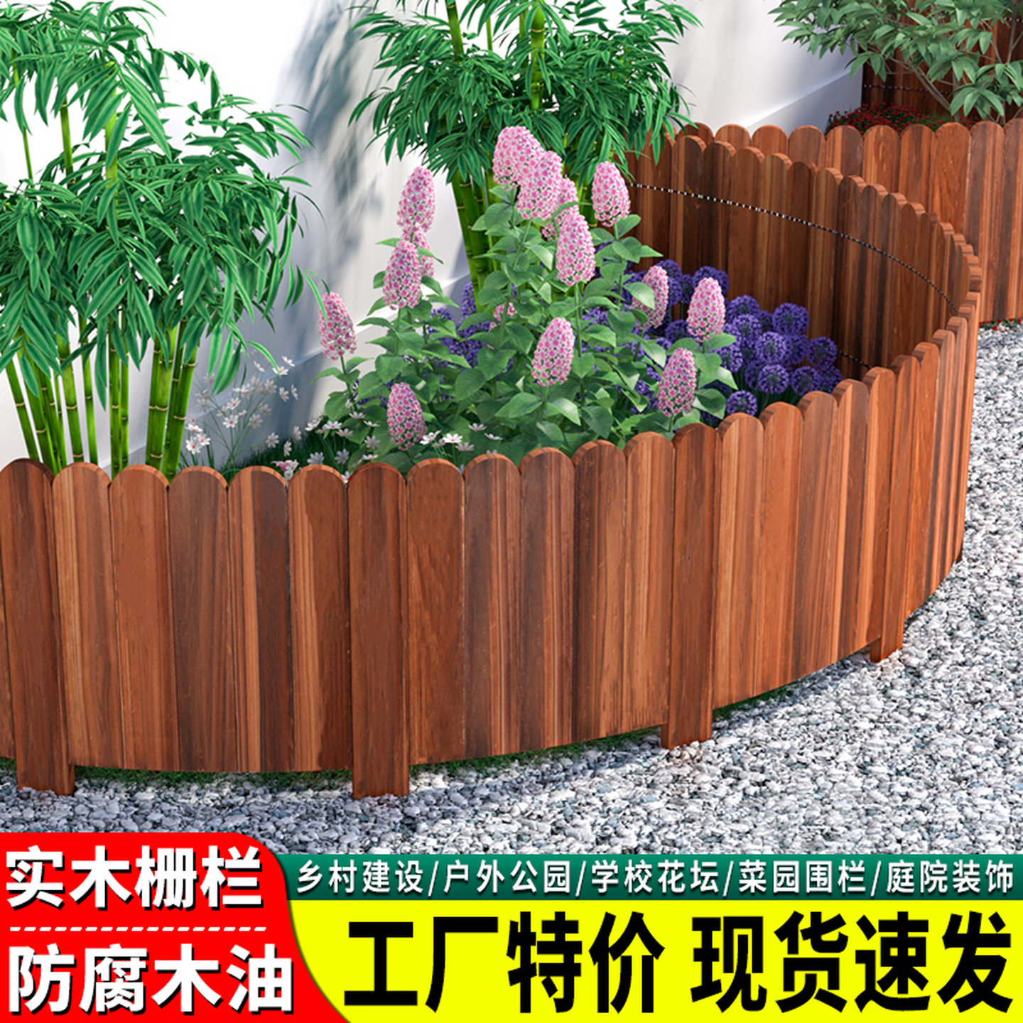 防腐木栅栏弯曲造型围栏室内花园菜园护栏庭院小篱笆户外花坛围挡