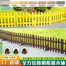饰实木篱笆护栏双厚 花园户外碳化防腐木栅栏围栏幼儿园阳台庭院装