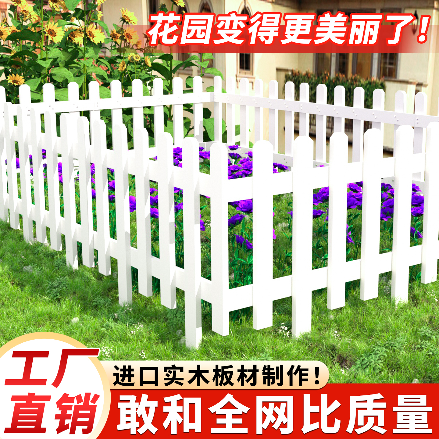 防腐木栅栏户外庭院护栏花坛室外