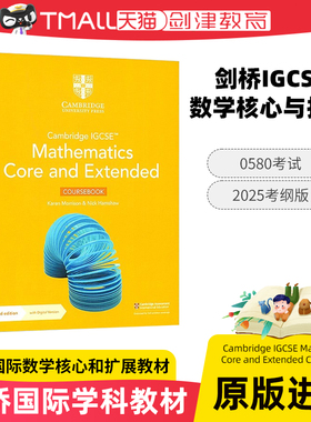 0580剑桥国际数学核心和扩展教材Cambridge IGCSE Mathematics Core and Extended Coursebook with Cambridge Online Mathematics
