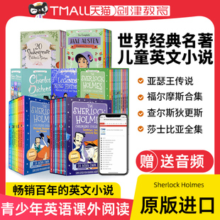 SHERLOCK HOLMES莎士比亚全集 简奥斯汀 福尔摩斯探案全集 福尔摩斯探案集小学生版 小说The 查尔斯狄更斯亚瑟王英文小说 英文原版