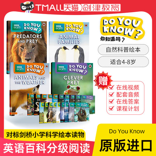 DoYouKnow自然百科分级阅读