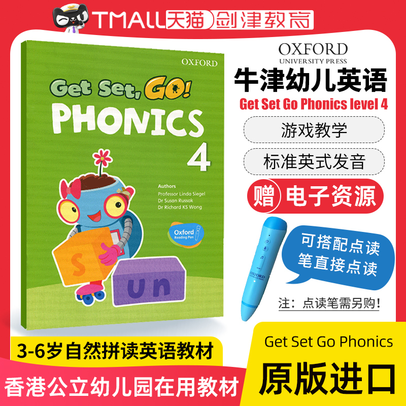 GetSetGoPhonics4级学生书