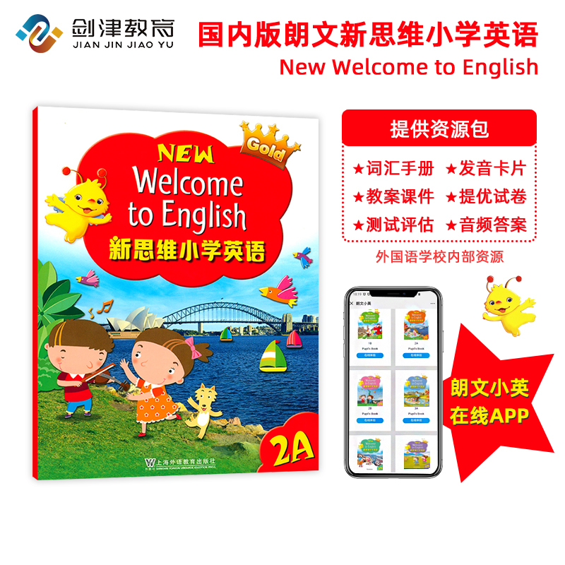新版香港朗文新思維小學英語 Longman gold new welcome to english 2A 小學二年級上學期英語學生課本 外國語公立學校教材 國內版在類目 書籍/雜誌/報紙, 考試/教材/論文, 小學教輔中 - 來自Buy2taobao.com提供專業的淘寶代購服務