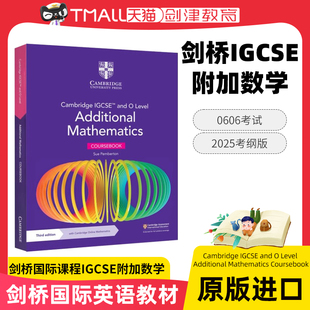 剑桥国际英语考试IGCSE附加数学(2025考纲版) Cambridge IGCSE and O Level Additional Mathematics Coursebook 国际课程