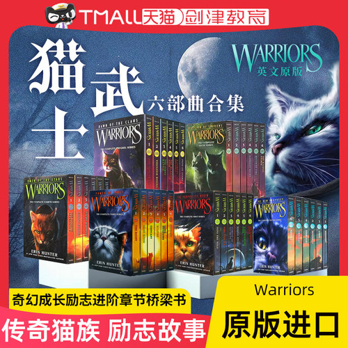 warriors猫武士英文原版赠送音频