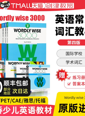 Wordly wise 3000英语常见词汇教材第四版英文原版全套小学初高中英语单词词典书剑桥KET/PET雅思托福SAT核心1000词汇大全教辅教材