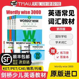 Wordly wise 3000英语常见词汇教材第四版英文原版全套小学初高中英语单词词典书剑桥KET/PET雅思托福SAT核心1000词汇大全教辅教材