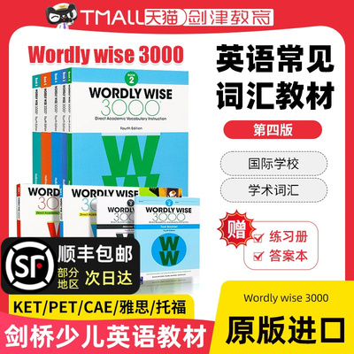 Wordly wise 3000英语常见词汇教材第四版英文原版全套小学初高中英语单词词典书剑桥KET/PET雅思托福SAT核心1000词汇大全教辅教材