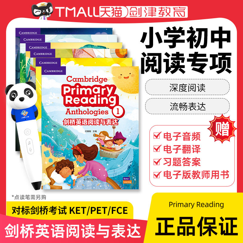 剑桥英语阅读与表达 Cambridge Primary Reading Anthologies 123456 学生课本小学少儿英语附加专项阅读训练初级阅读选集在线音频,书籍/杂志/报纸,原版其它,淘宝优惠券,粉丝福利购,淘宝优惠卷