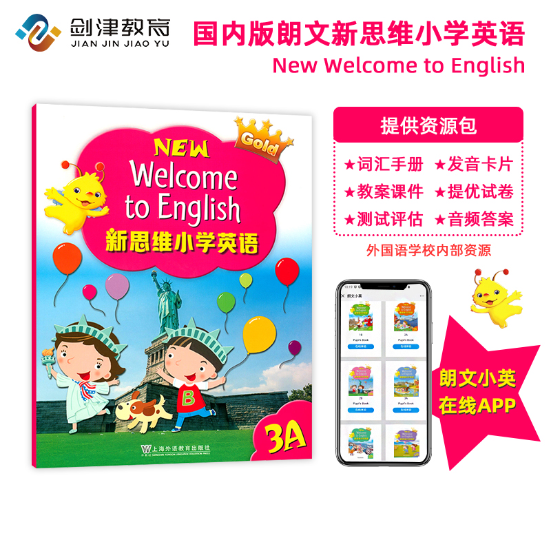 新版香港朗文新思维小学英语 Longman gold new welcome to english 3A 小学三年级上学期英语学生课本 外国语公立学校教材 国内版|ruв категории книги/журнал/газета, экзамен/учебник/тезис, начальная школа - от Buy2taobao.com для оказания профессиональной услуги покупки агента Taobao