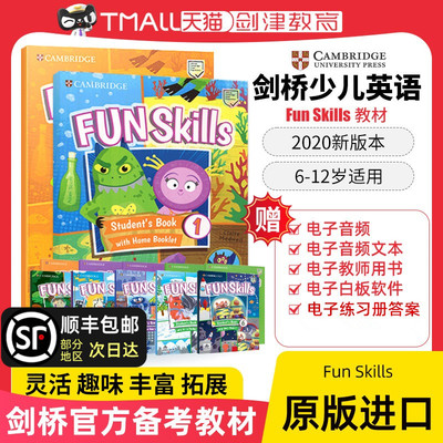剑桥少儿英语YLE考试一级官方