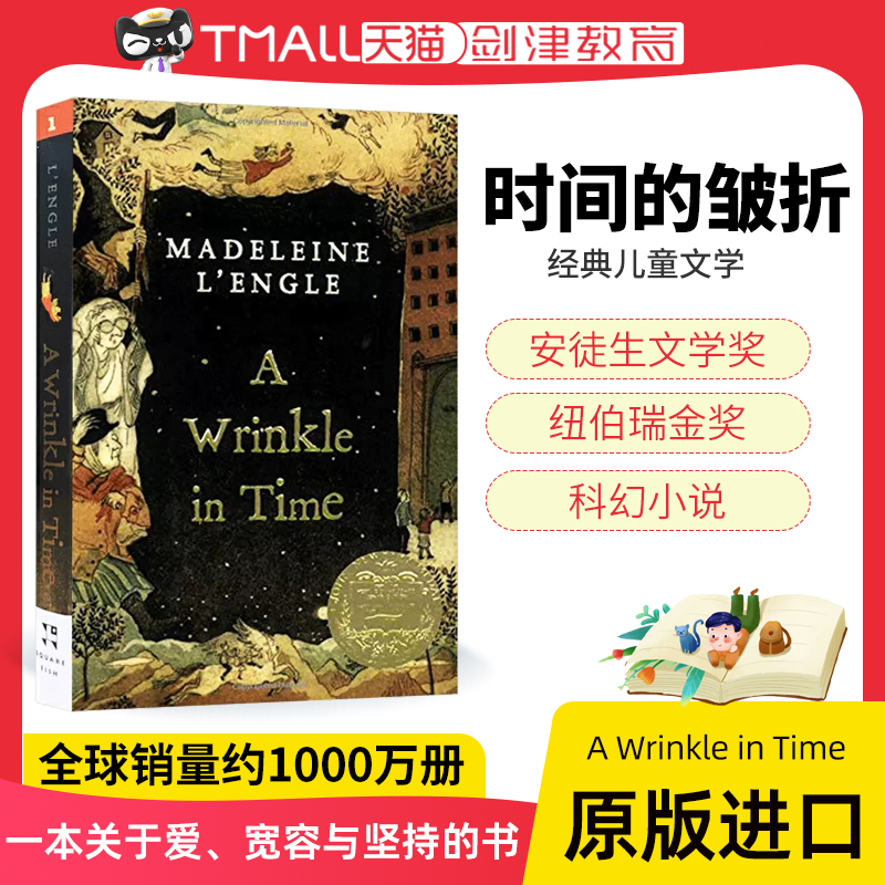 纽伯瑞金奖儿童原版小说