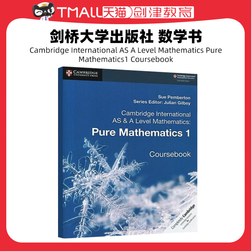 9709考试 剑桥大学出版社 Cambridge International AS A Level Mathematics Pure Mathematics1 Coursebook 数学书9781108407144 - 实物图