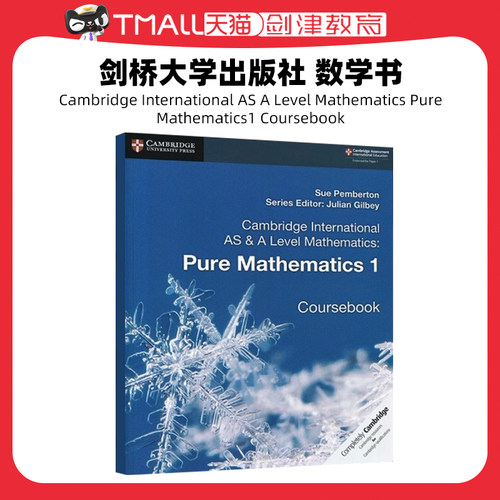 9709考试 剑桥大学出版社 Cambridge International AS A Level Mathematics Pure Mathematics1 Coursebook 数学书9781108407144