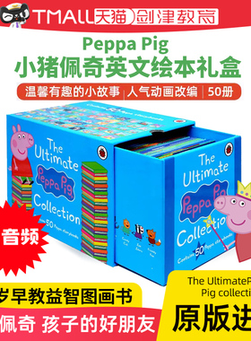 Peppa Pig 小猪佩奇绘本 小猪佩奇英文原版绘本 The Ultimate Peppa Pig Collection3-6岁儿童英语亲子互动读物宝宝早教益智图画书