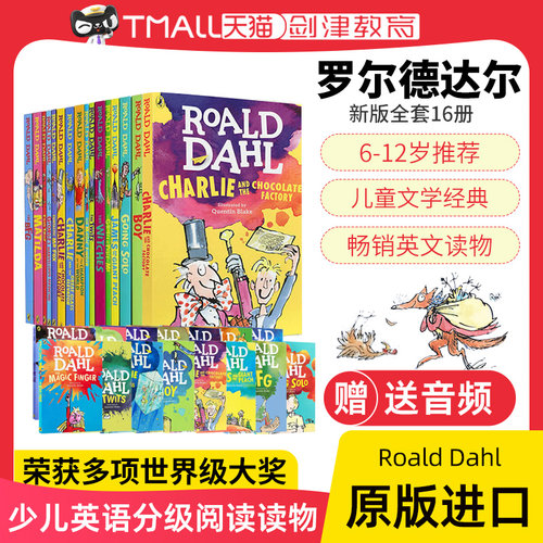 尔德全套小说了不起狐狸爸爸