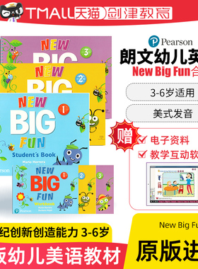培生朗文New Big Fun第二版本 1/2/3级别学生套装 原版进口 朗文幼儿英语教材 美语旗舰课程 启蒙英语 CLIL教学法 正版现货包邮