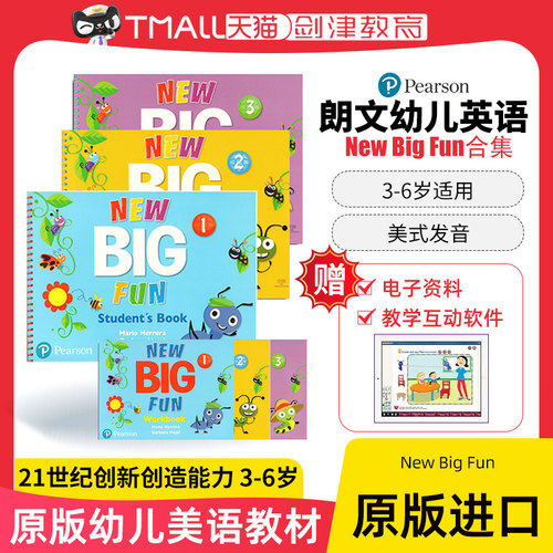 培生朗文NewBigFun第二版