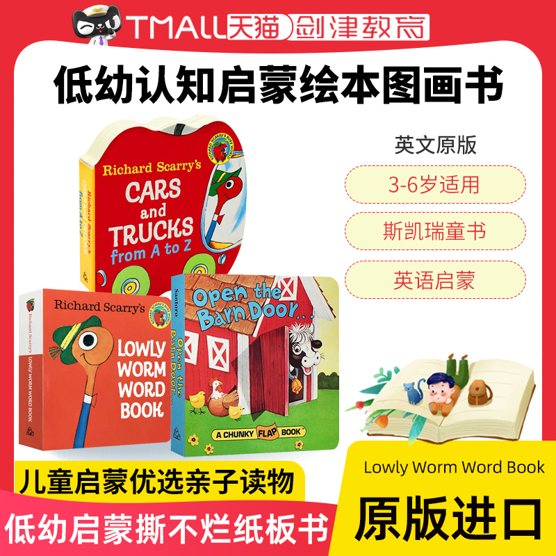 0-3岁低幼认知启蒙绘本