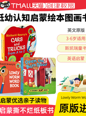 英文原版绘本Lowly Worm Word Book 0-3岁低幼认知启蒙绘本图画书Richard Scarry's斯凯瑞幼儿初级阶段词汇单词启蒙纸板书机关书