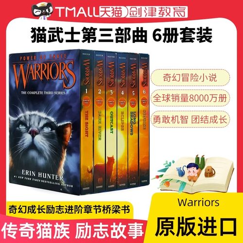 猫武士第三部三力量英文原版小说