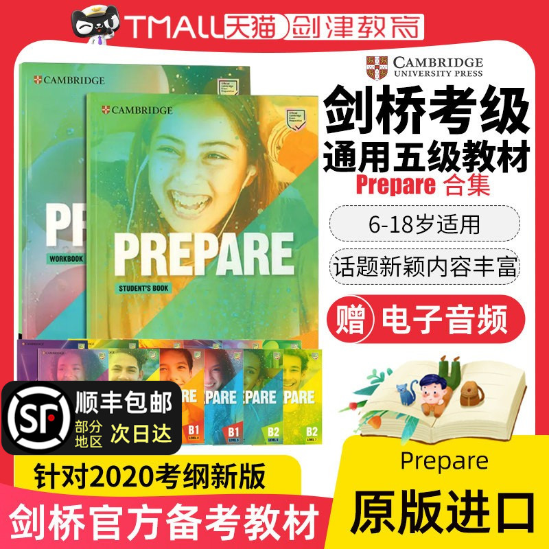 剑桥英语考试教材Prepare1 2 3 4 5 6 7 8 9级别剑桥KET PET FCE CAE英语备考用书A1 A2 B1 B2 C1剑桥国际少儿英语中学考级教材