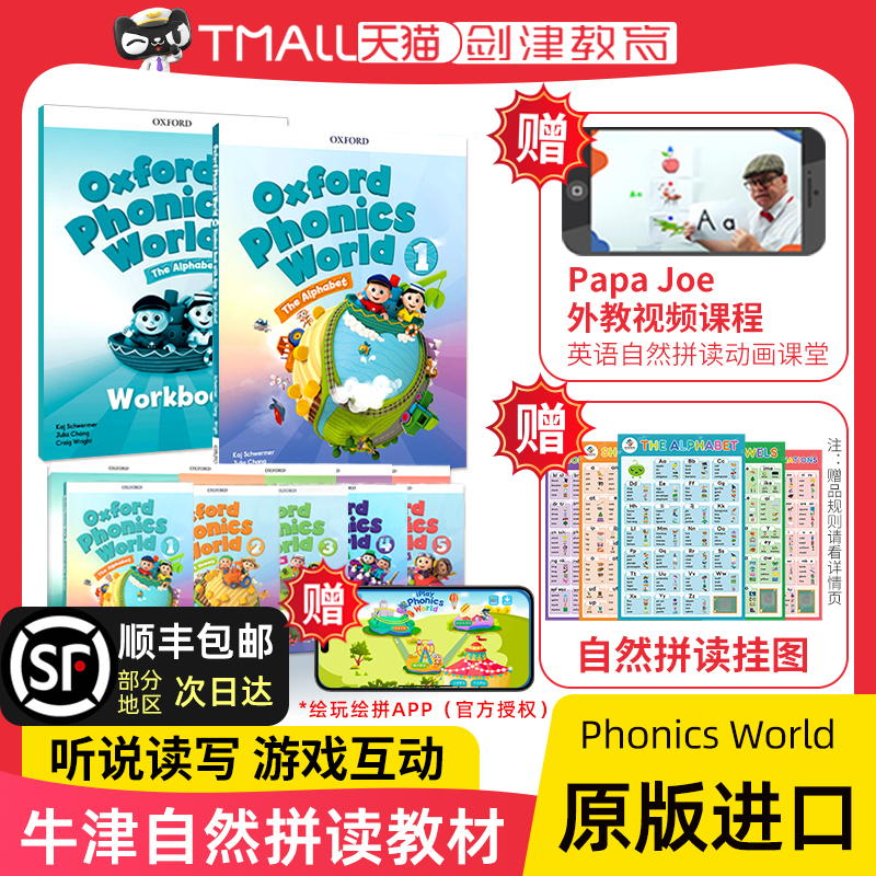 赠独家外教视频课+绘拼APP+挂图