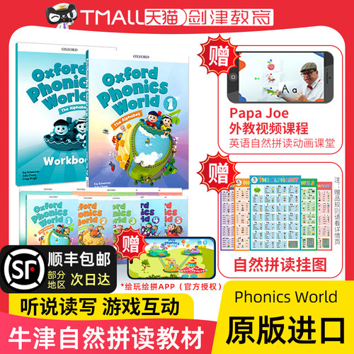 赠独家外教视频课+绘拼APP+挂图