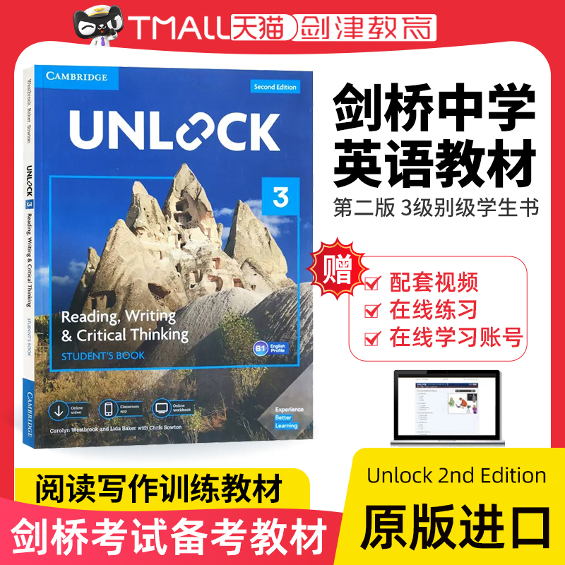剑桥Unlock3级别阅读写作