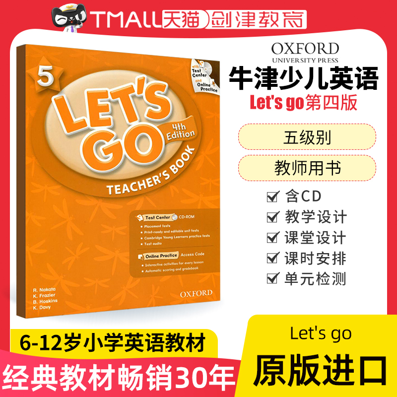 Let'sgo第四版5级别教师用书