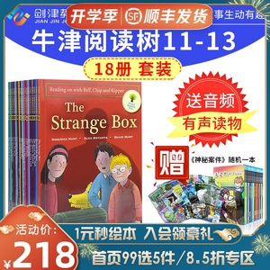 Oxford Reading Tree 牛津阅读树11-13阶18册 牛津树10-12级 英国原版进口儿童纯英语分级读物阅读绘本 章节书小说Time Chronicles
