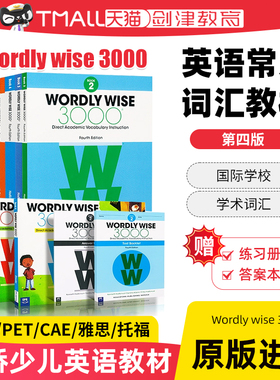 Wordly wise 3000英语常见词汇教材第四版英文原版全套小学初高中英语单词词典书剑桥KET/PET雅思托福SAT核心1000词汇大全教辅教材