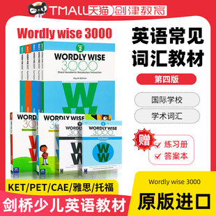 全套小学初高中英语单词词典书剑桥KET Wordly 英文原版 3000英语常见词汇教材第四版 PET雅思托福SAT核心1000词汇大全教辅教材 wise
