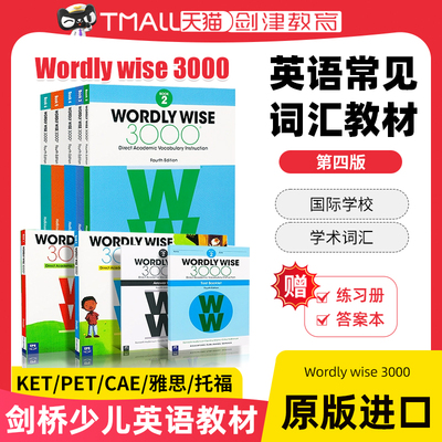 Wordly wise 3000英语常见词汇教材第四版英文原版全套小学初高中英语单词词典书剑桥KET/PET雅思托福SAT核心1000词汇大全教辅教材