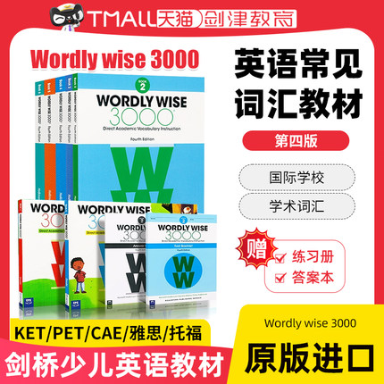 Wordly wise 3000英语常见词汇教材第四版英文原版全套小学初高中英语单词词典书剑桥KET/PET雅思托福SAT核心1000词汇大全教辅教材