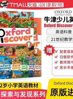 进口英文原版牛津探索发现教材 Oxford Discover 1/2/3/4/5/6级别 含课本练习册 批判性思维少儿高阶段小学英语教材书籍