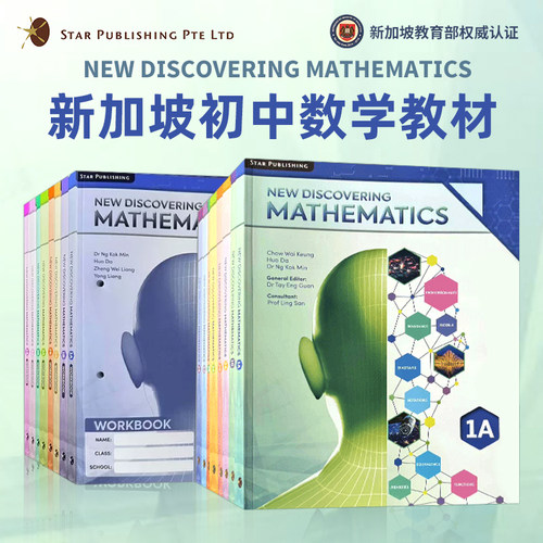 进口新加坡数学初中教材 英文版NEW DISCOVERING MATHEMATICS 新版公立学校 78910年级备考AEIS考试 dimension math新加坡